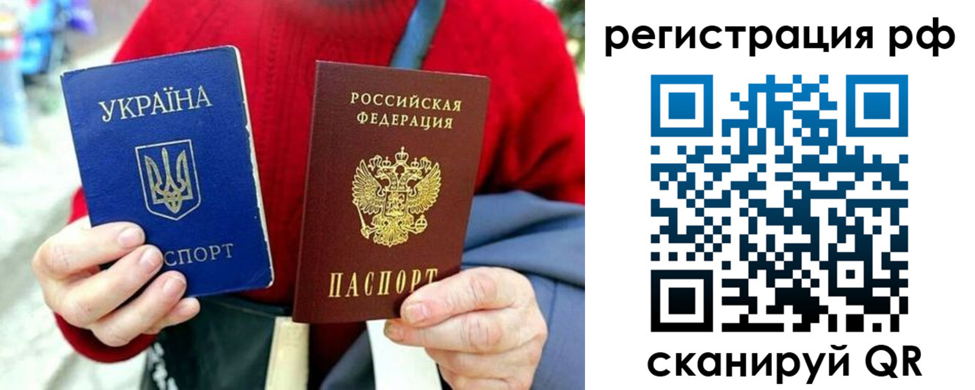 прописка штамп в Ялте
