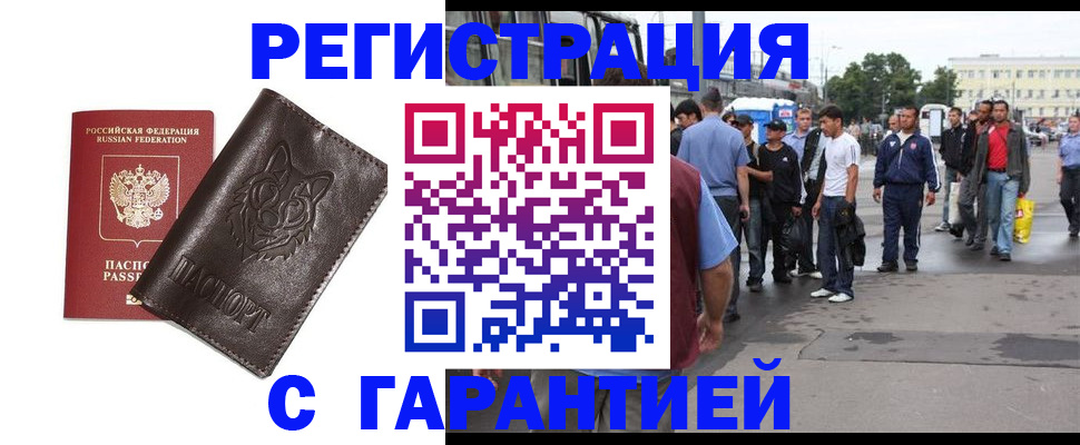 временная регистрация поиск в Ялте