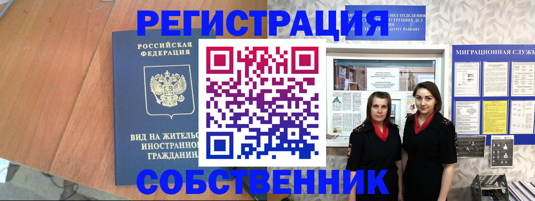 прописка 2025 в Ялте