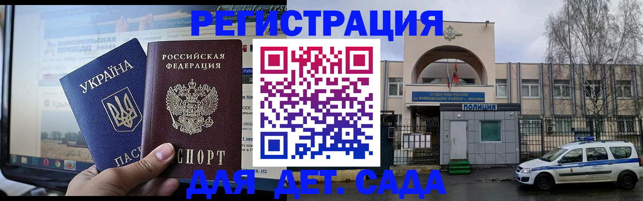 прописка гарантия в Ялте