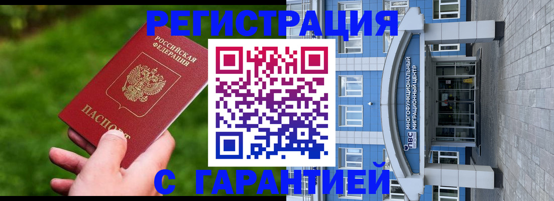 регистрация для школы в Ялте